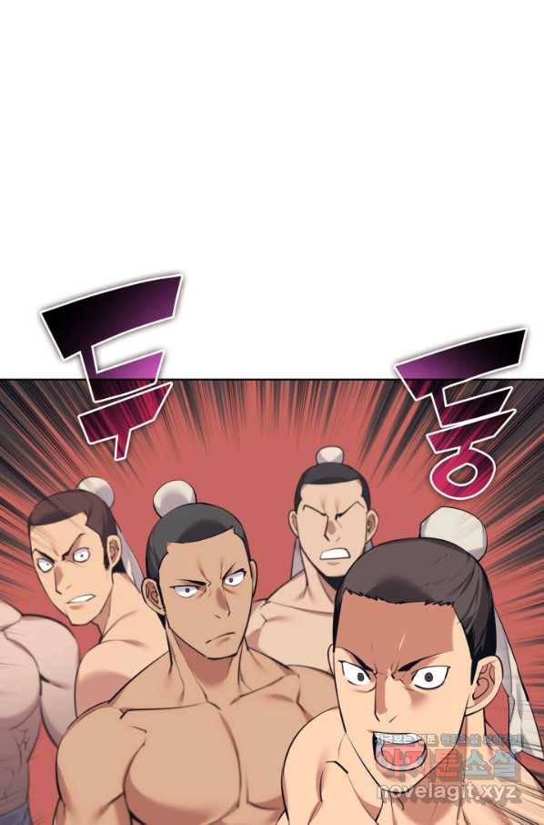 학사검전 12화 110