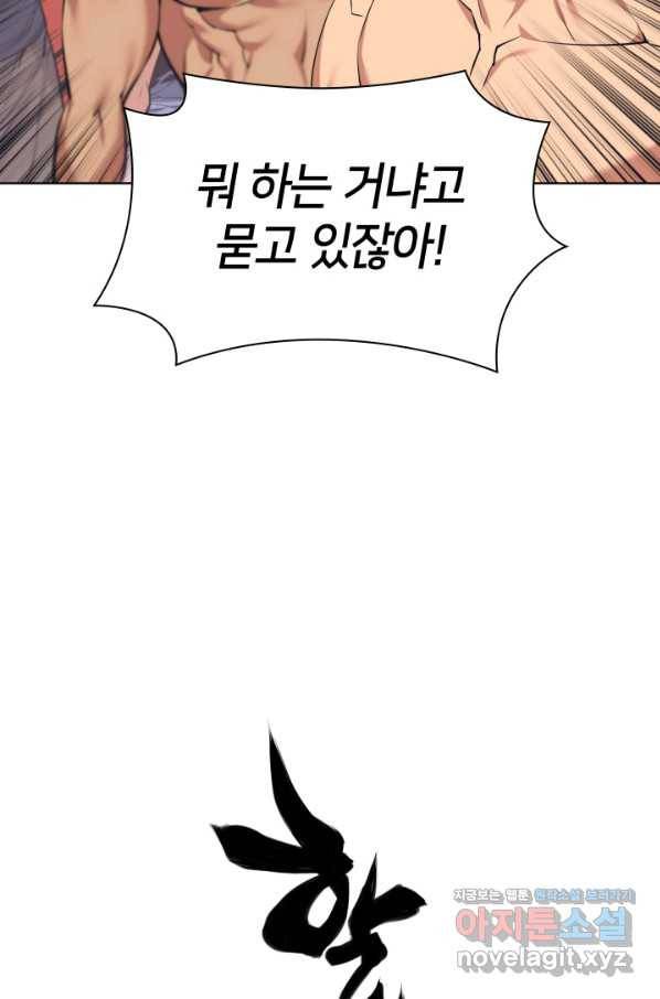 학사검전 12화 111