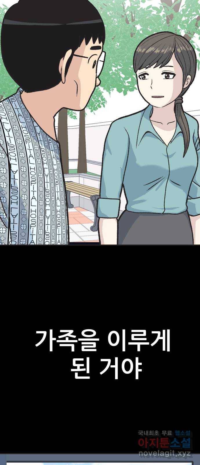 파견체 18화 마리의 분노 8