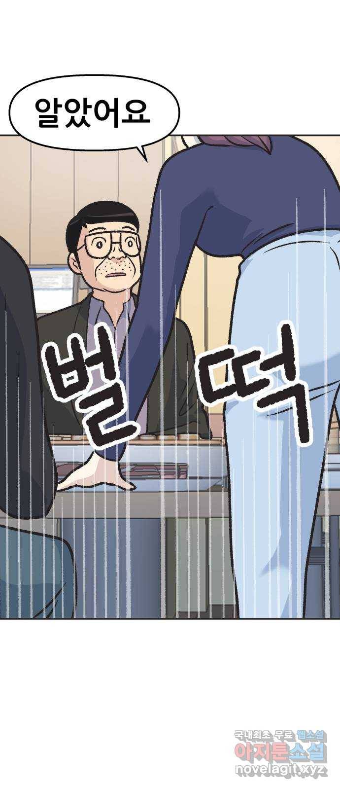 파견체 18화 마리의 분노 12
