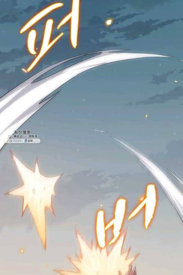 어웨이크닝 회귀 플레이어 67화 2
