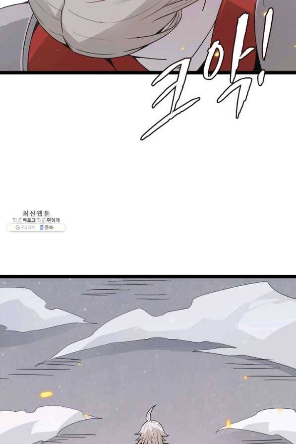 어웨이크닝 회귀 플레이어 67화 6