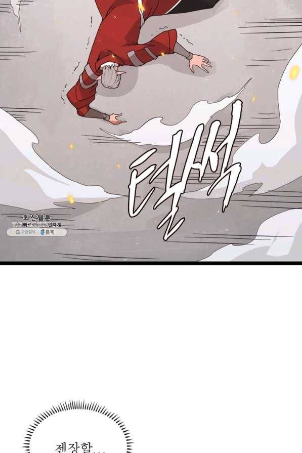 어웨이크닝 회귀 플레이어 67화 8