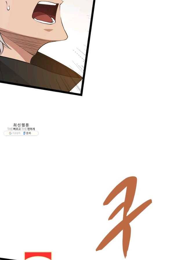 어웨이크닝 회귀 플레이어 67화 18