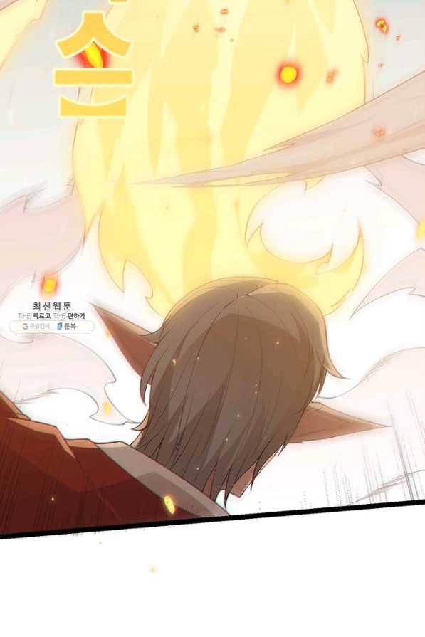 어웨이크닝 회귀 플레이어 67화 20