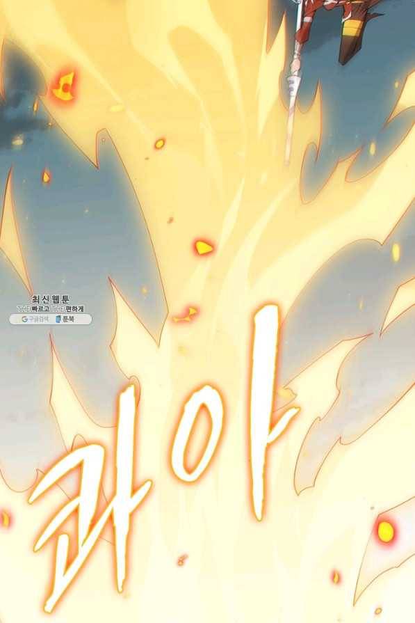 어웨이크닝 회귀 플레이어 67화 22