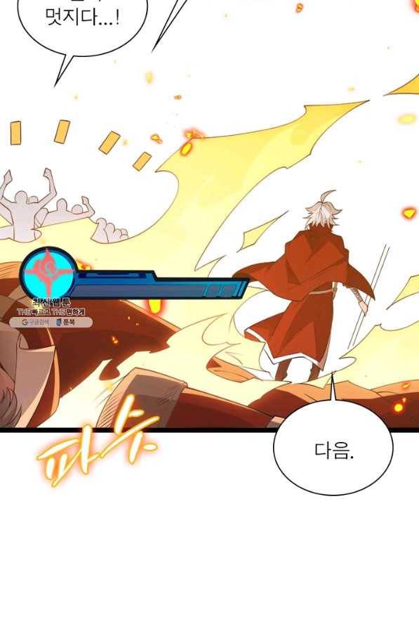 어웨이크닝 회귀 플레이어 67화 26