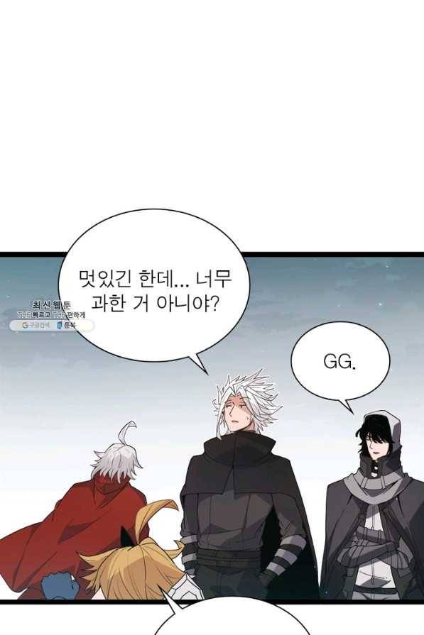 어웨이크닝 회귀 플레이어 67화 28