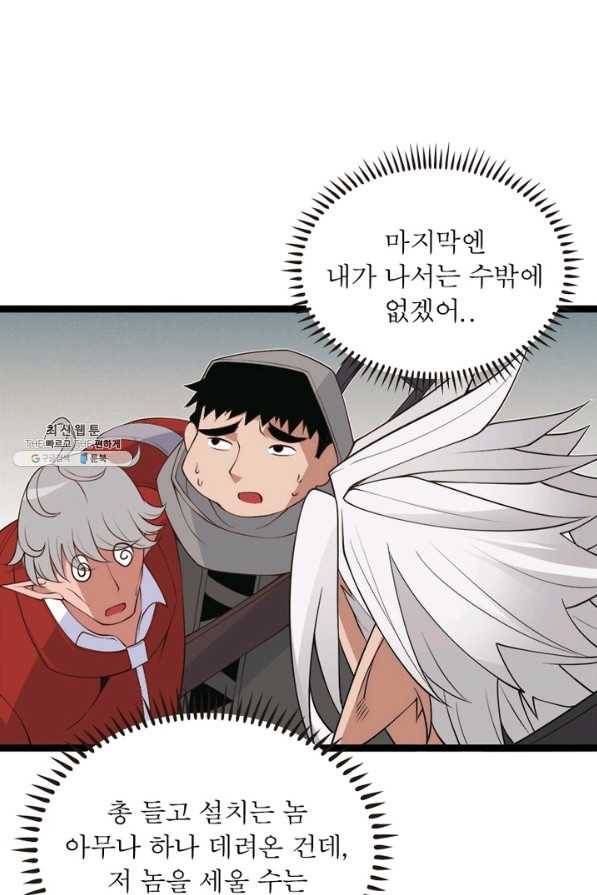 어웨이크닝 회귀 플레이어 67화 32