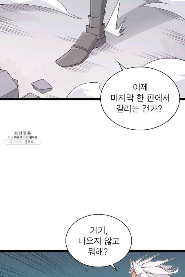 어웨이크닝 회귀 플레이어 67화 35