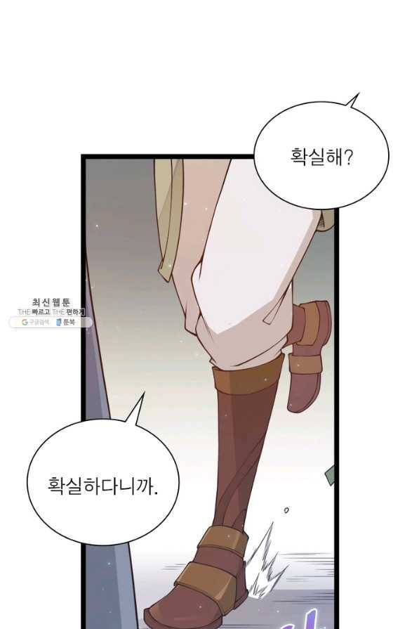 어웨이크닝 회귀 플레이어 67화 40