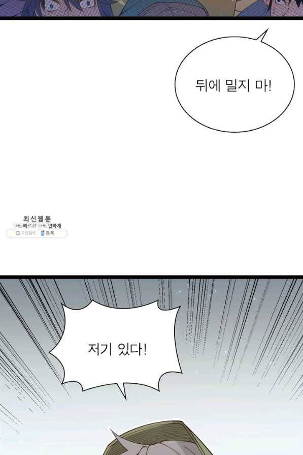 어웨이크닝 회귀 플레이어 67화 42