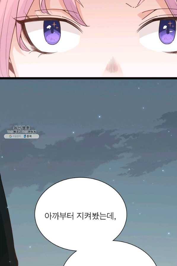 어웨이크닝 회귀 플레이어 67화 49