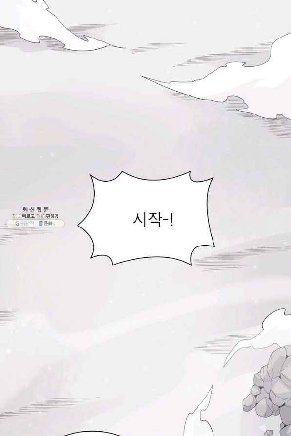 어웨이크닝 회귀 플레이어 67화 55
