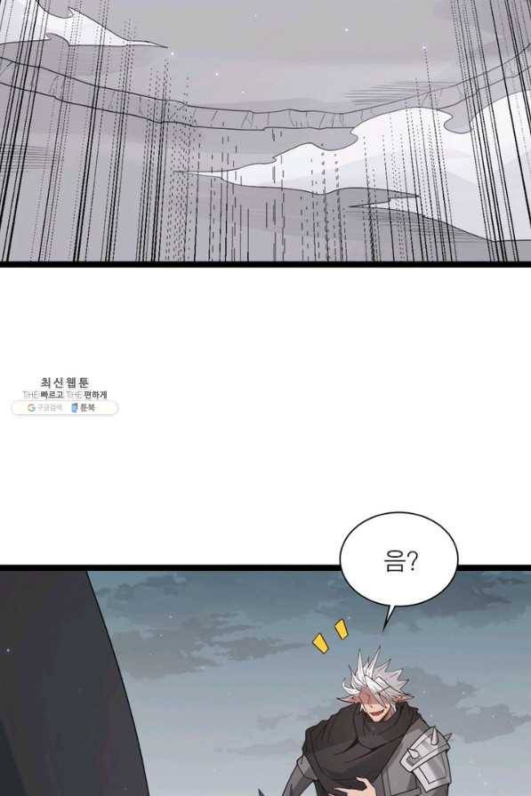 어웨이크닝 회귀 플레이어 67화 57