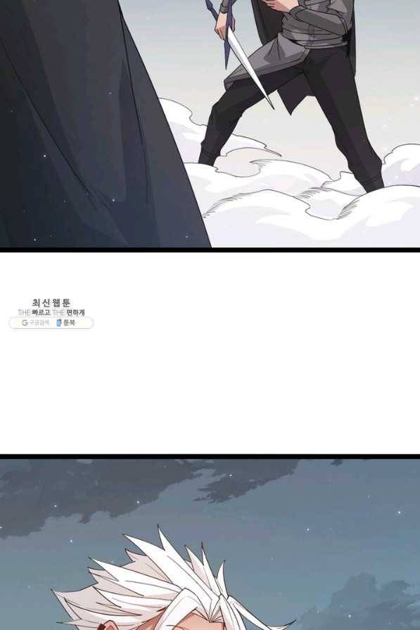 어웨이크닝 회귀 플레이어 67화 58