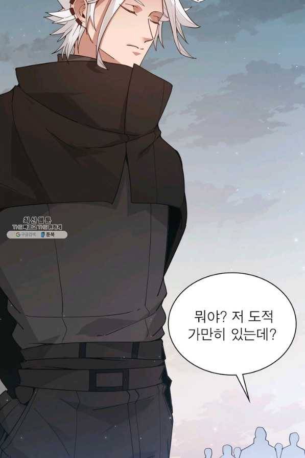 어웨이크닝 회귀 플레이어 67화 59