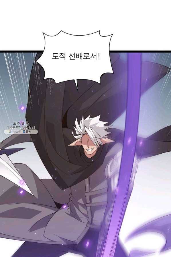 어웨이크닝 회귀 플레이어 67화 62