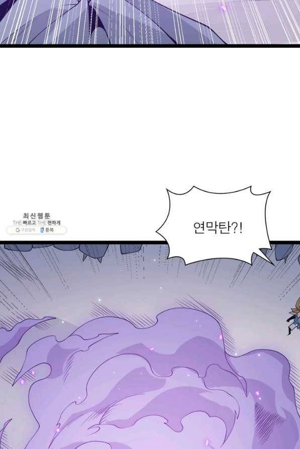 어웨이크닝 회귀 플레이어 67화 64