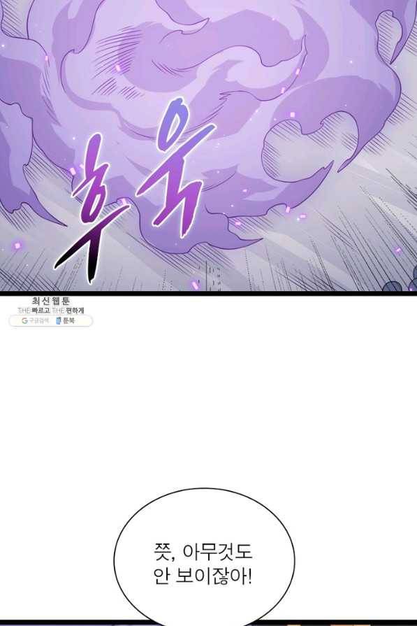 어웨이크닝 회귀 플레이어 67화 65