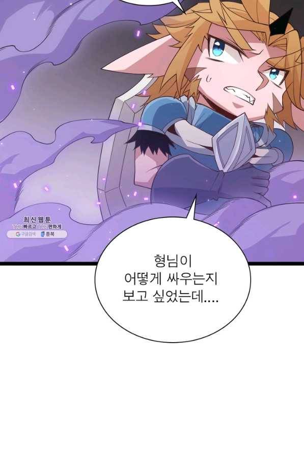 어웨이크닝 회귀 플레이어 67화 66