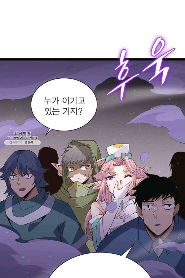 어웨이크닝 회귀 플레이어 67화 67
