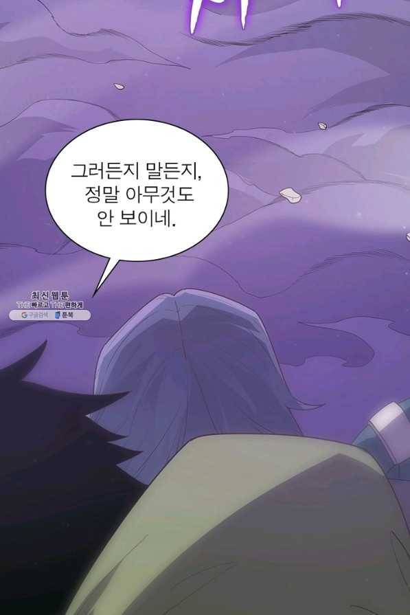 어웨이크닝 회귀 플레이어 67화 70
