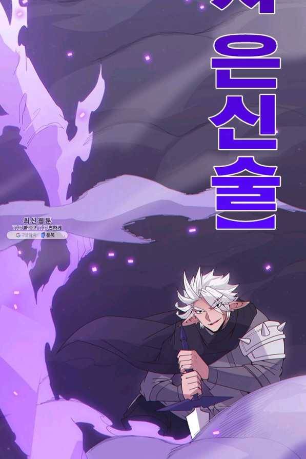 어웨이크닝 회귀 플레이어 67화 72