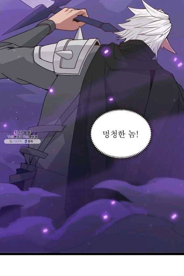 어웨이크닝 회귀 플레이어 67화 79