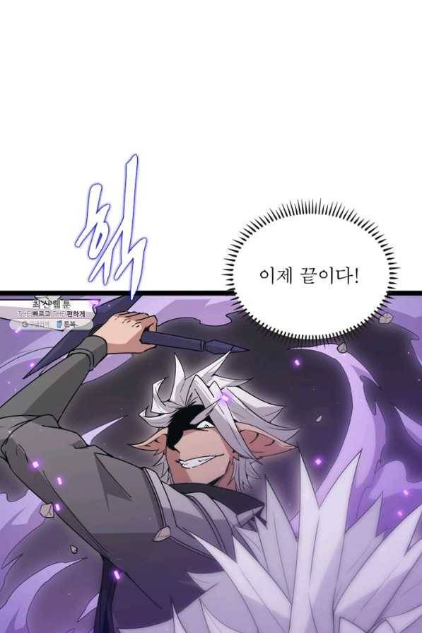 어웨이크닝 회귀 플레이어 67화 80