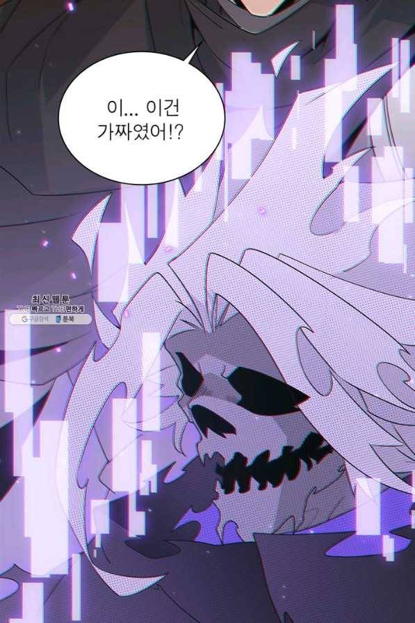 어웨이크닝 회귀 플레이어 67화 85