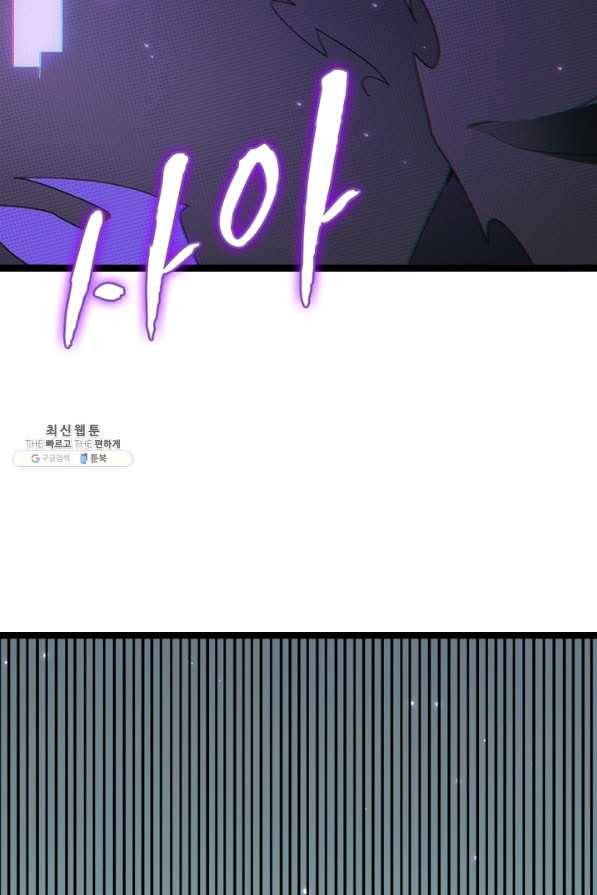 어웨이크닝 회귀 플레이어 67화 86