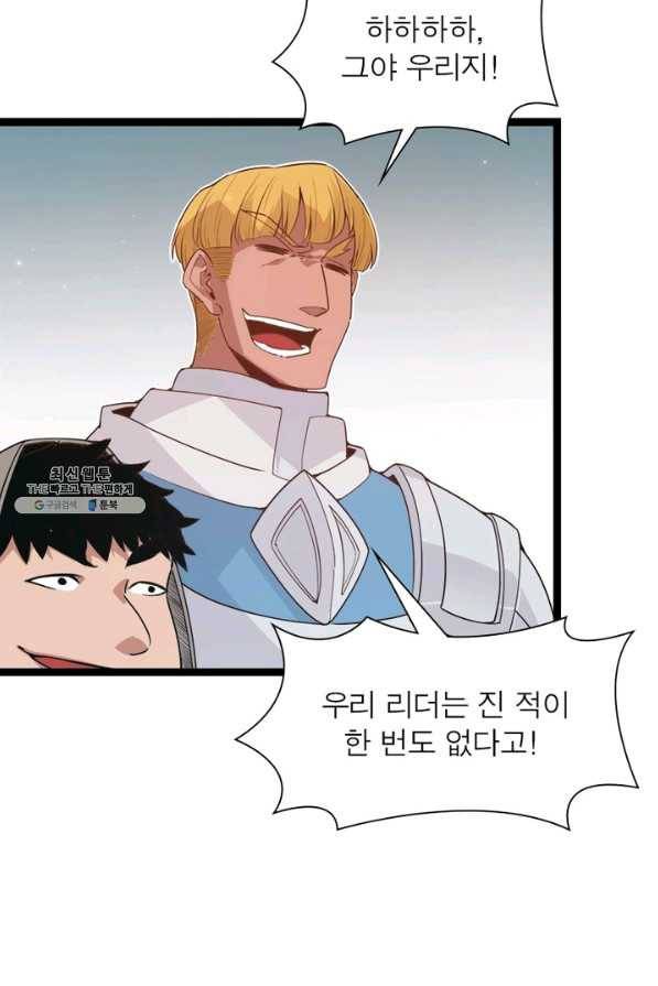 어웨이크닝 회귀 플레이어 67화 93
