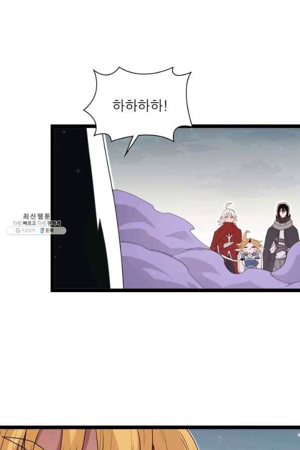 어웨이크닝 회귀 플레이어 67화 94