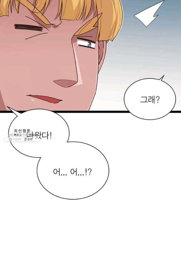 어웨이크닝 회귀 플레이어 67화 95