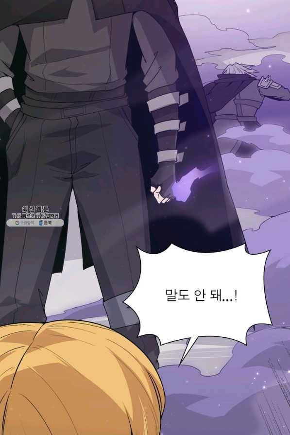 어웨이크닝 회귀 플레이어 67화 98