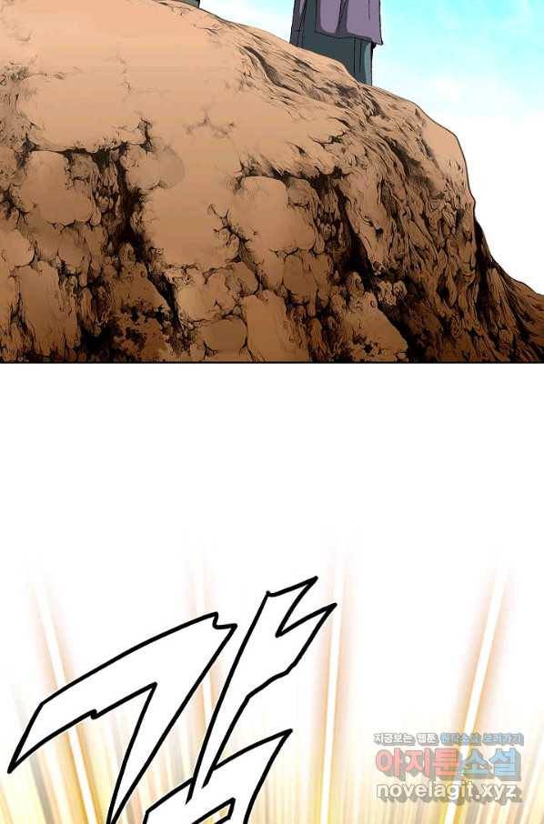 신마 224화 7