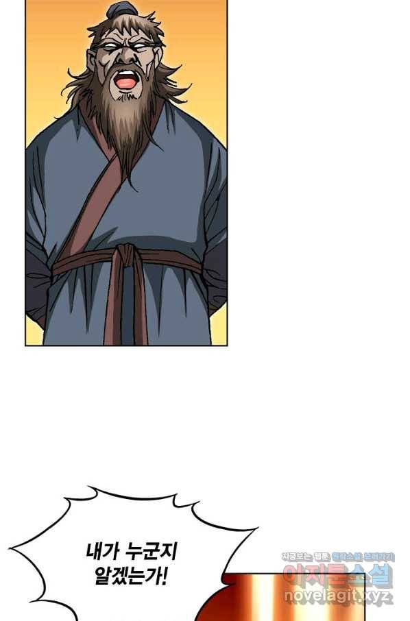 신마 224화 16