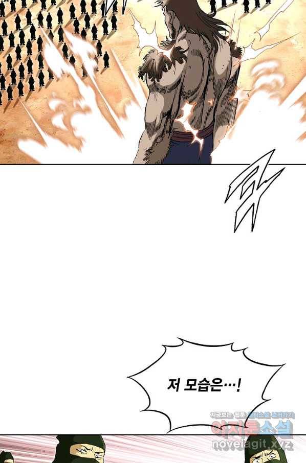 신마 224화 21