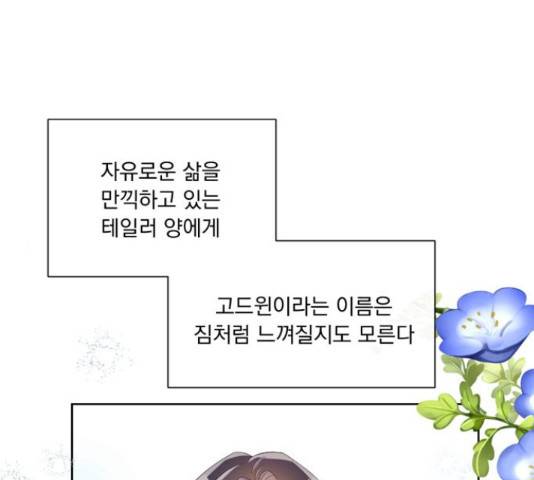 원작은 완결난 지 한참 됐습니다만 29화 1