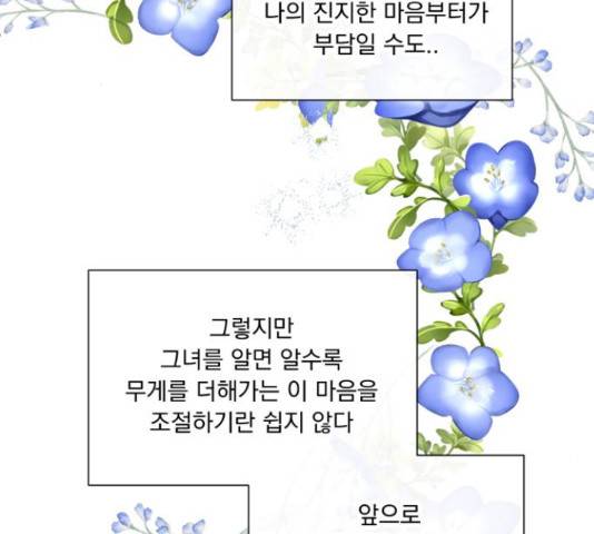 원작은 완결난 지 한참 됐습니다만 29화 3