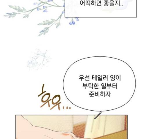 원작은 완결난 지 한참 됐습니다만 29화 4
