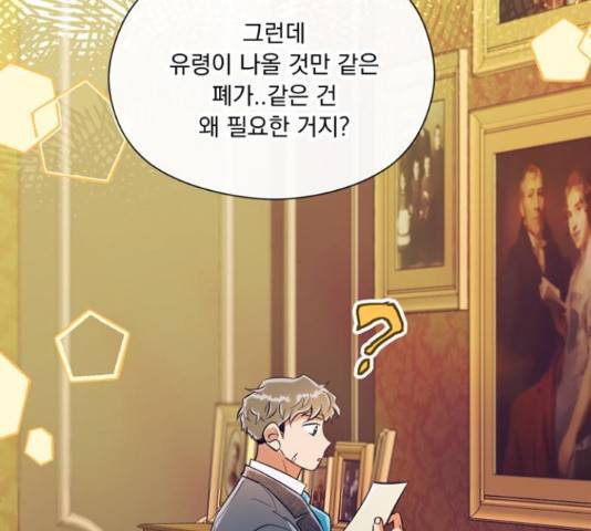 원작은 완결난 지 한참 됐습니다만 29화 6