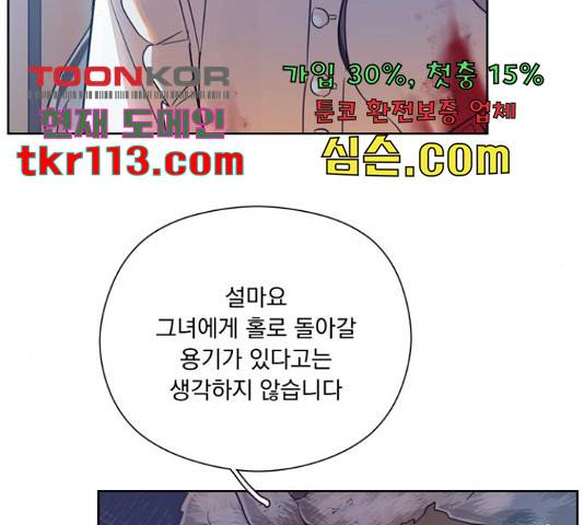 원작은 완결난 지 한참 됐습니다만 29화 15