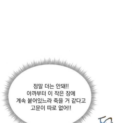 원작은 완결난 지 한참 됐습니다만 29화 21
