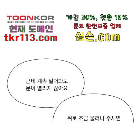 원작은 완결난 지 한참 됐습니다만 29화 23