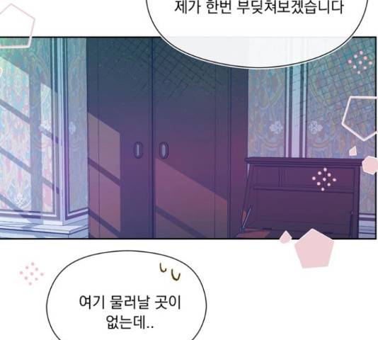 원작은 완결난 지 한참 됐습니다만 29화 24
