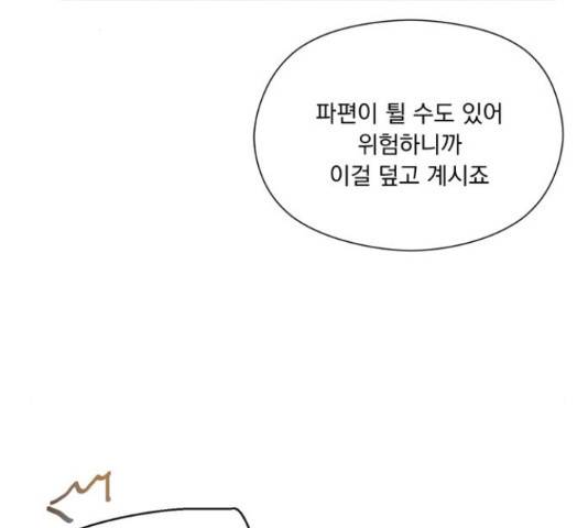 원작은 완결난 지 한참 됐습니다만 29화 27