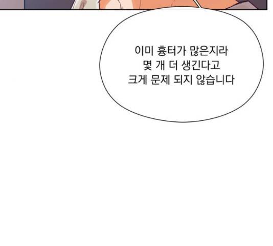 원작은 완결난 지 한참 됐습니다만 29화 29