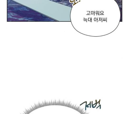 원작은 완결난 지 한참 됐습니다만 29화 34